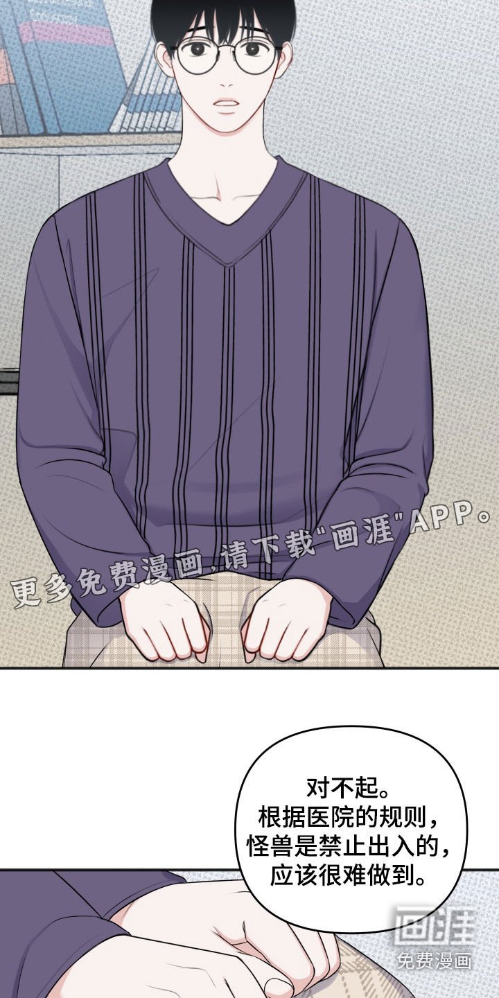 第39章：新的苦恼