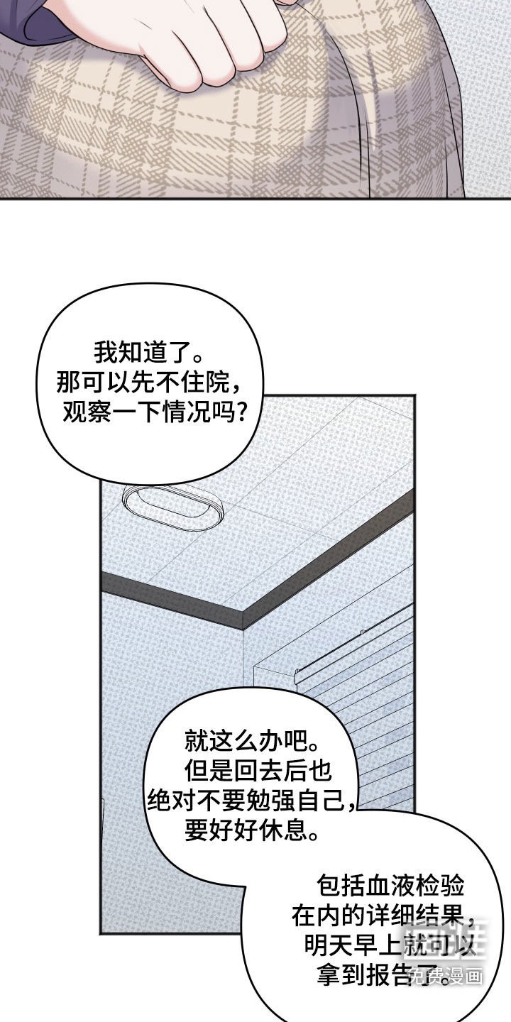 第39章：新的苦恼
