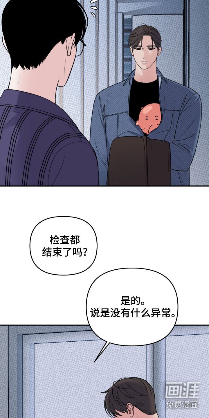 第39章：新的苦恼