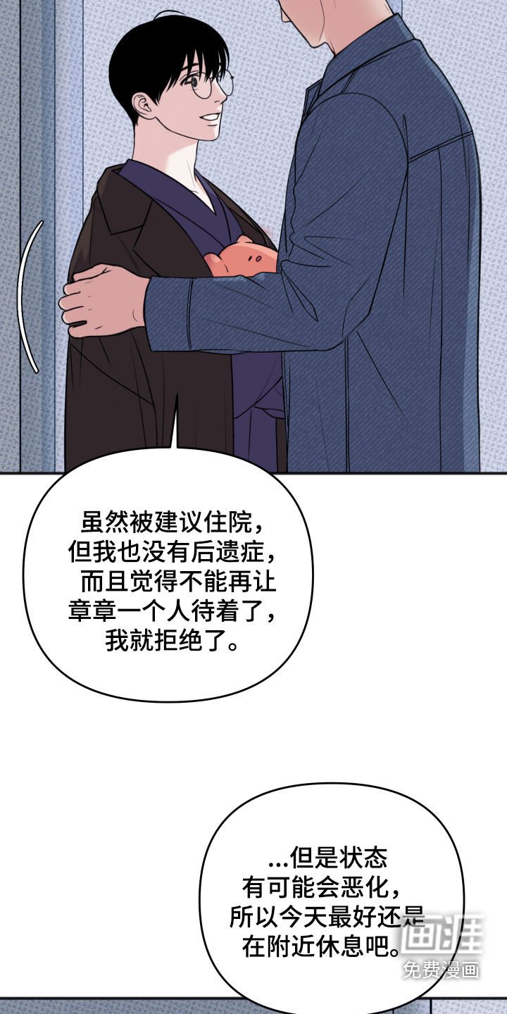 第39章：新的苦恼