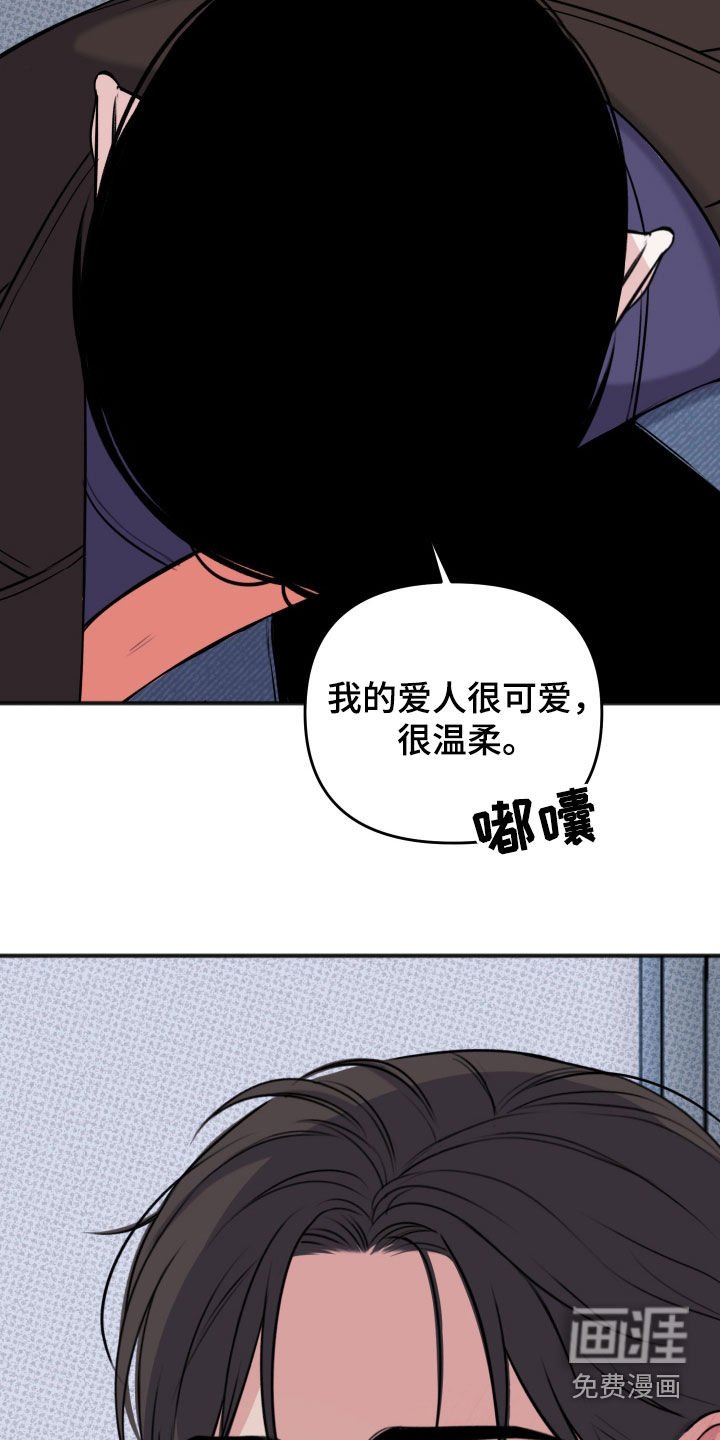 第39章：新的苦恼