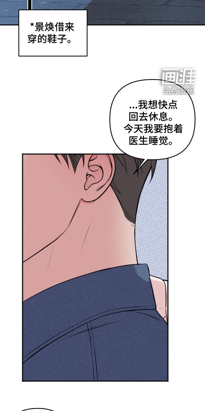 第39章：新的苦恼