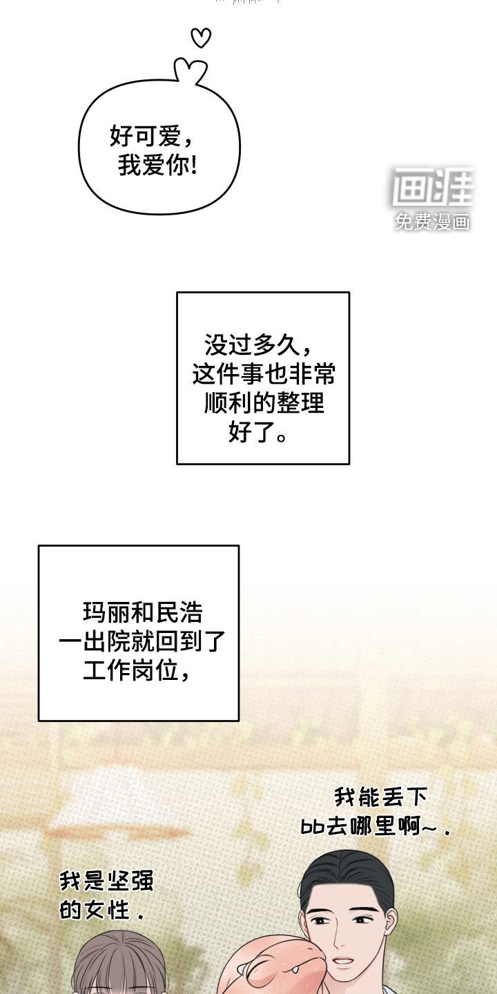 第39章：新的苦恼