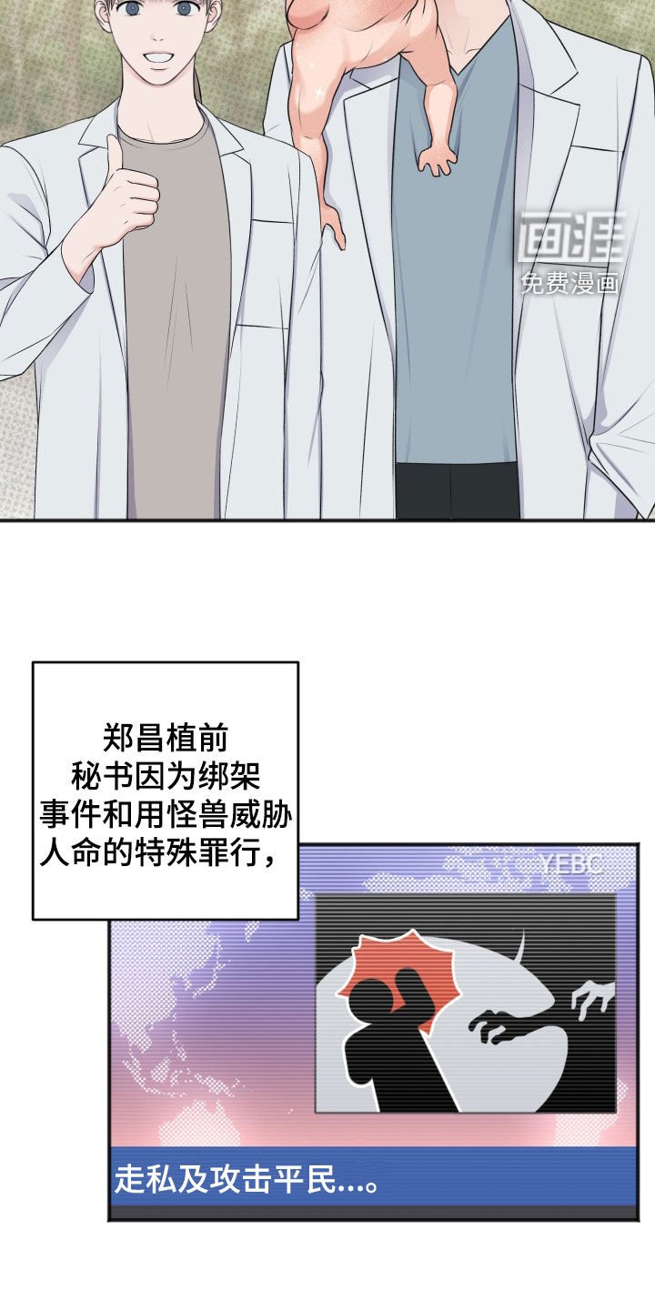 第39章：新的苦恼