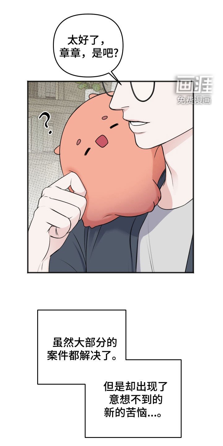 第39章：新的苦恼
