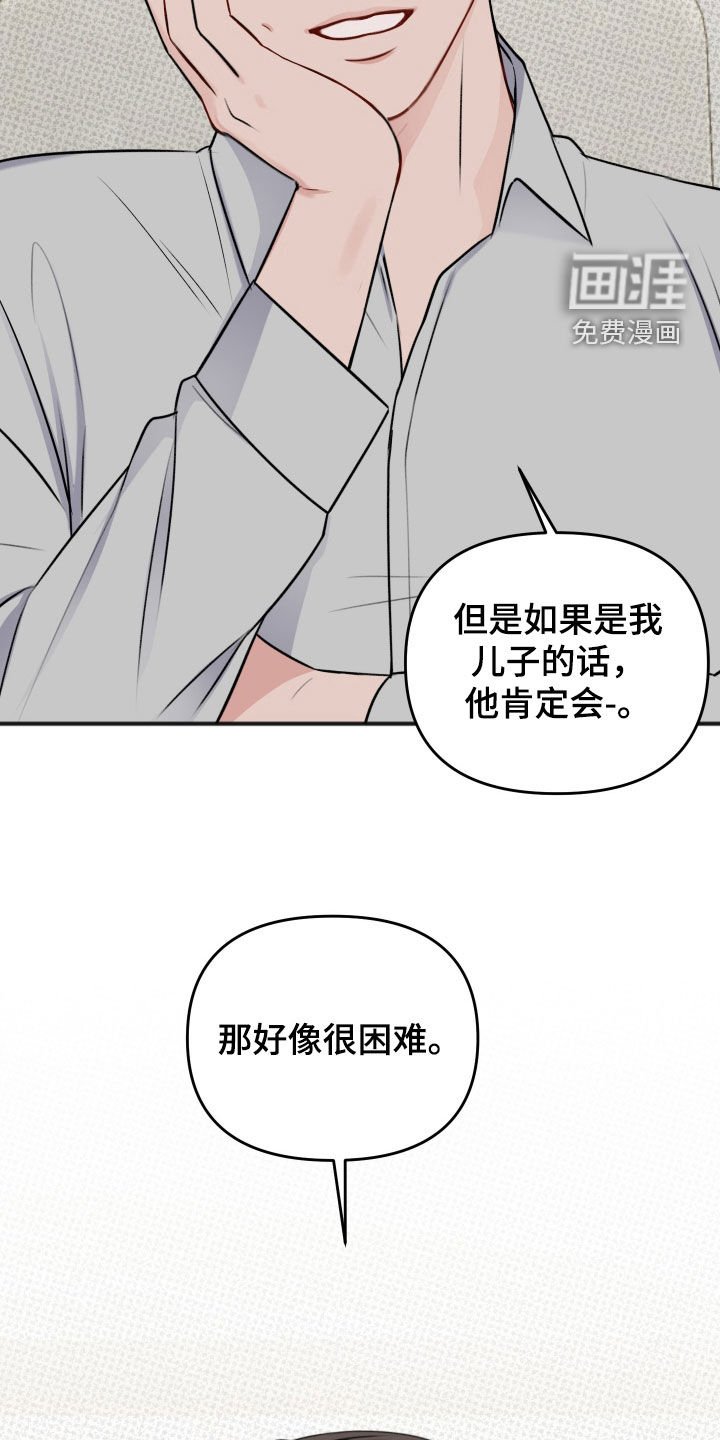 第39章：新的苦恼