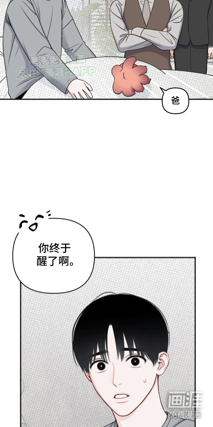 第4章：监护人