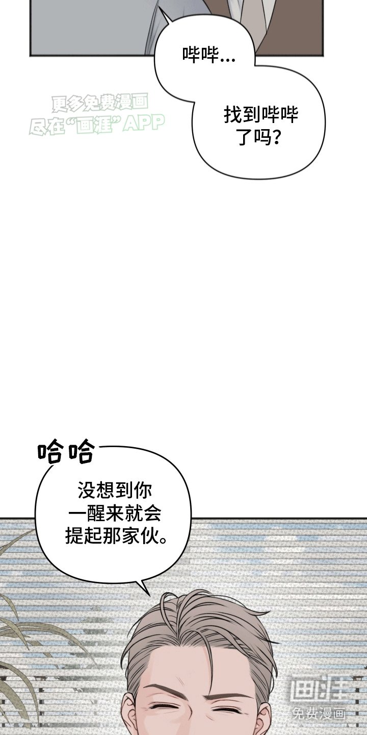 第4章：监护人