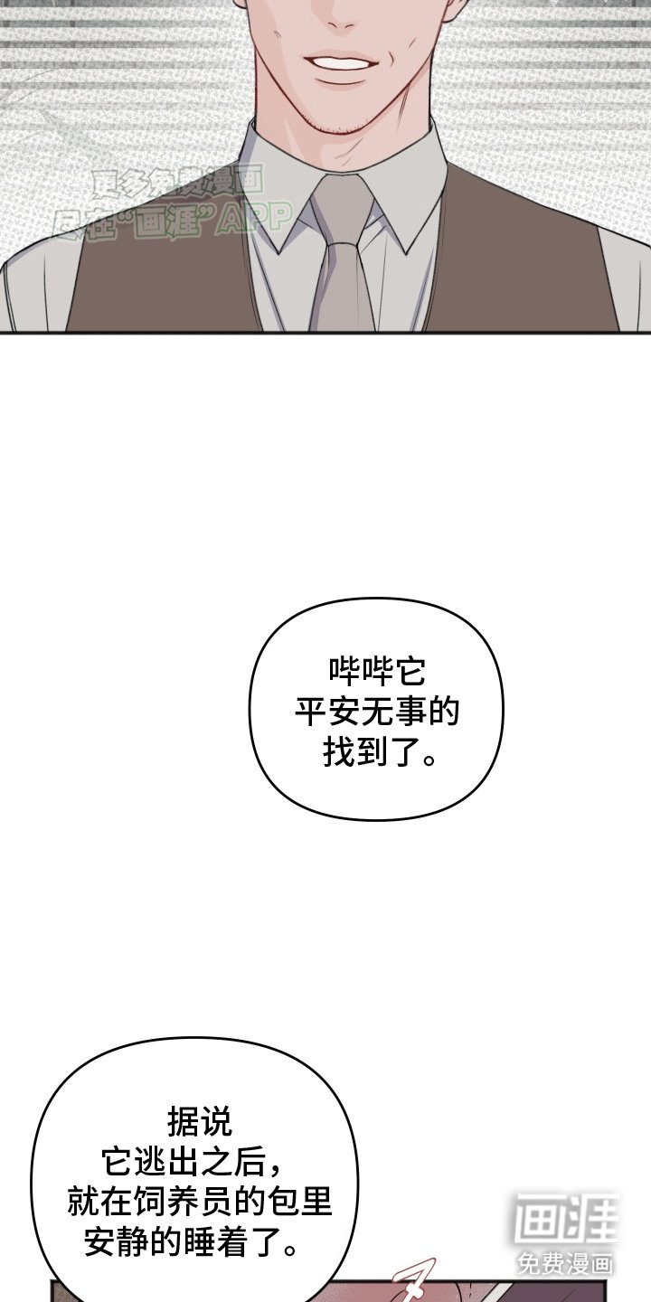 第4章：监护人