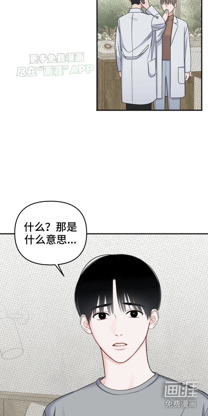 第4章：监护人