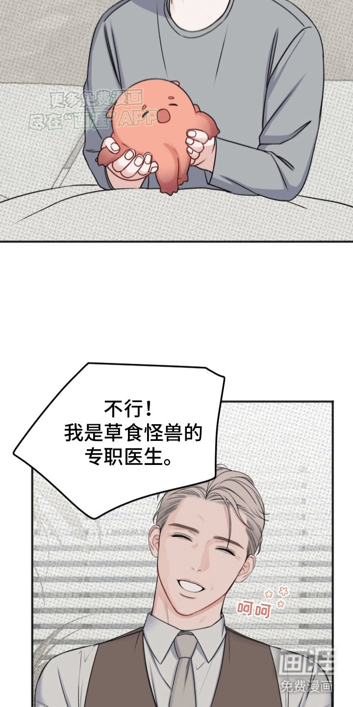 第4章：监护人