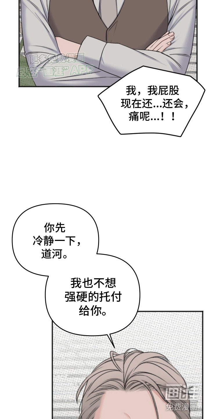 第4章：监护人