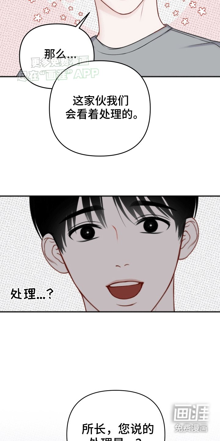 第4章：监护人
