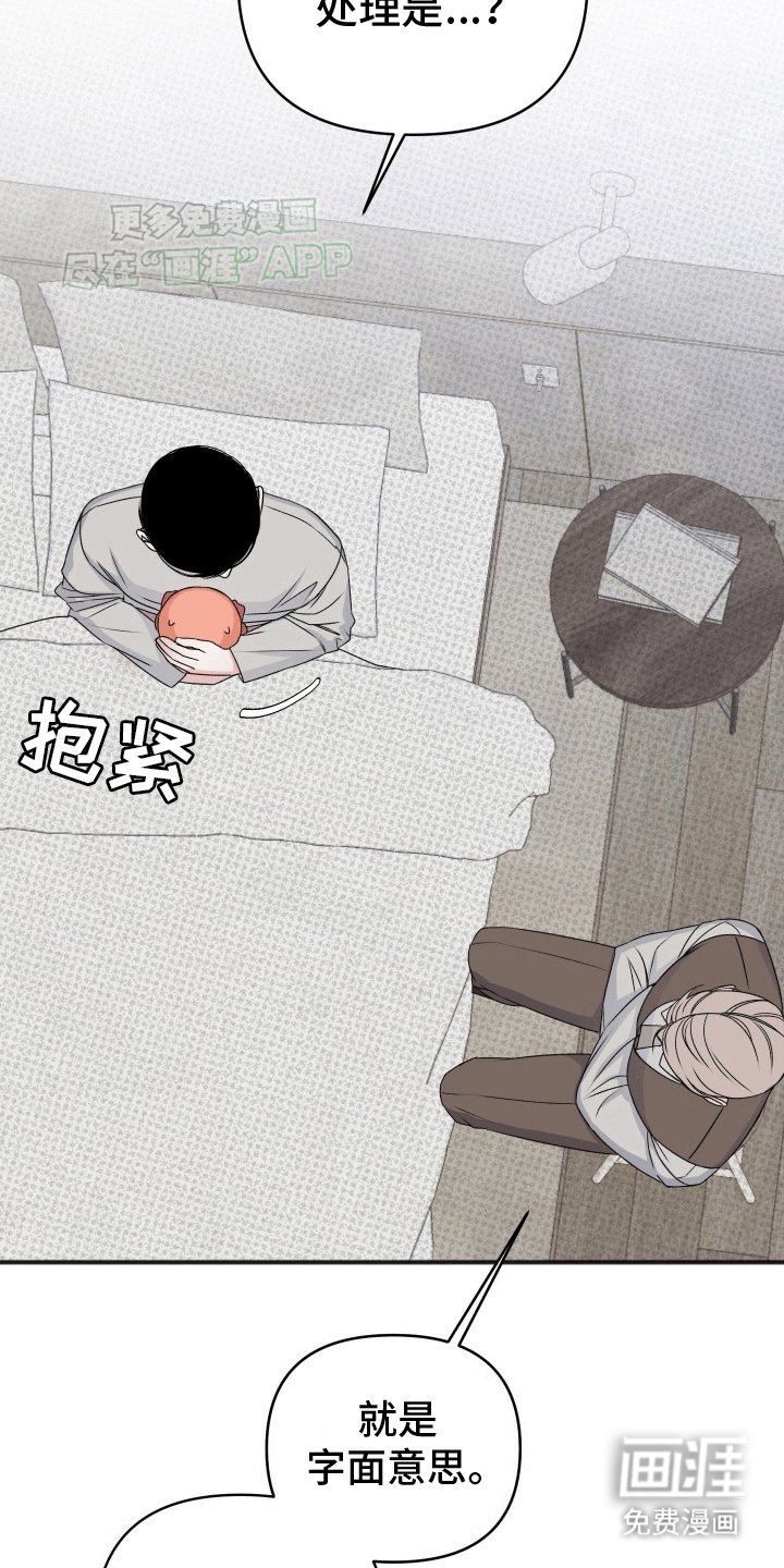 第4章：监护人