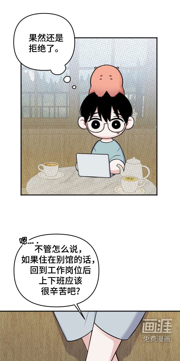 第40章：描绘未来（第一季完结）