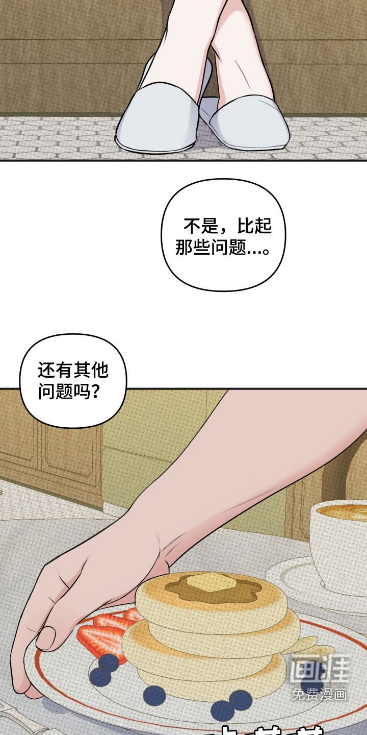 第40章：描绘未来（第一季完结）