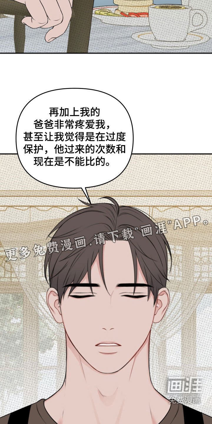 第40章：描绘未来（第一季完结）