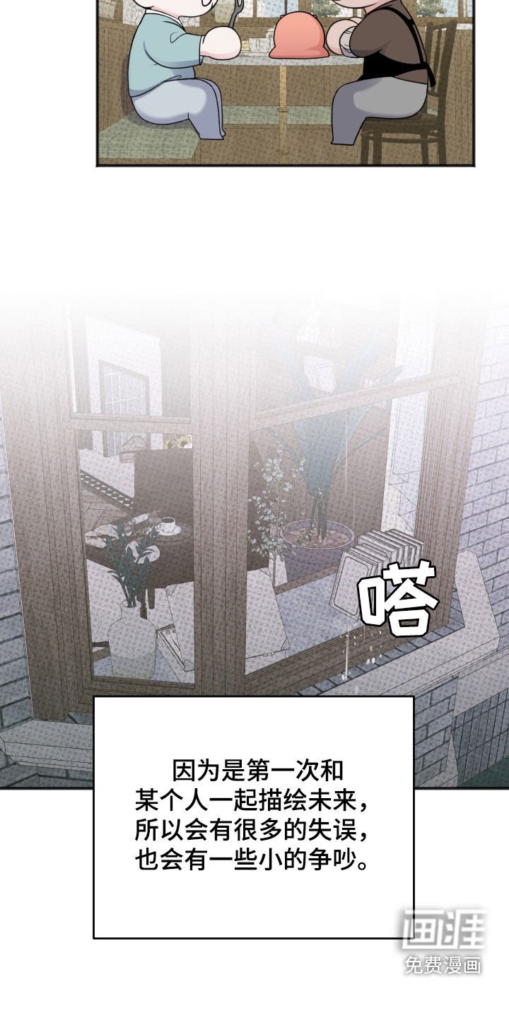 第40章：描绘未来（第一季完结）