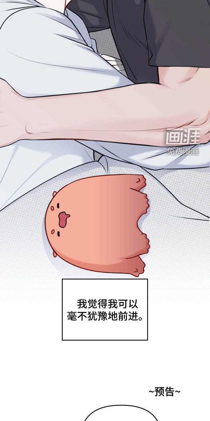 第40章：描绘未来（第一季完结）