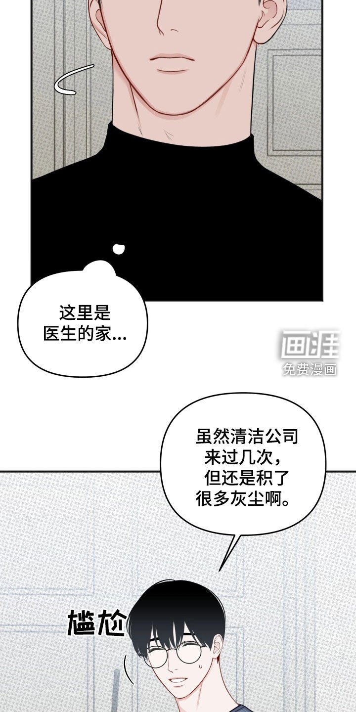 第41章：【番外】搬家