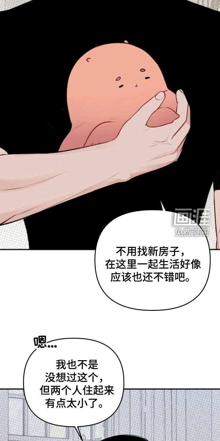 第41章：【番外】搬家