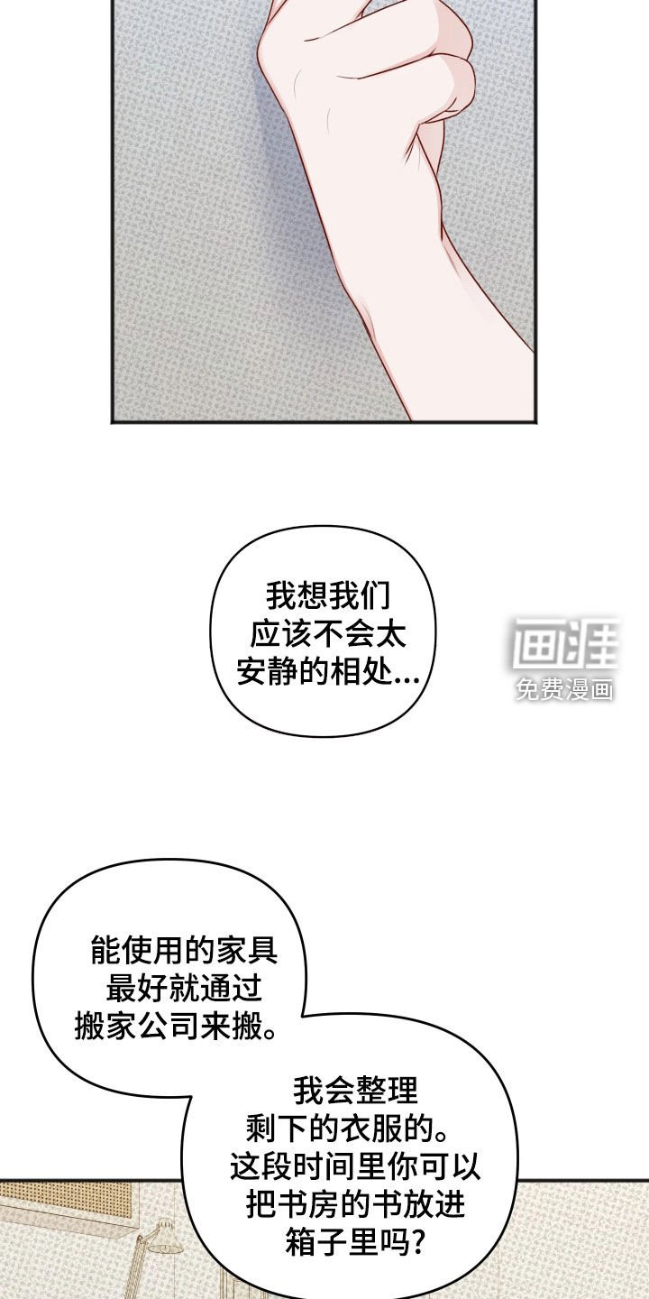 第41章：【番外】搬家