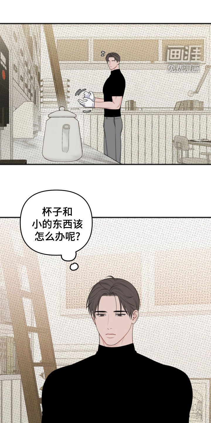 第41章：【番外】搬家