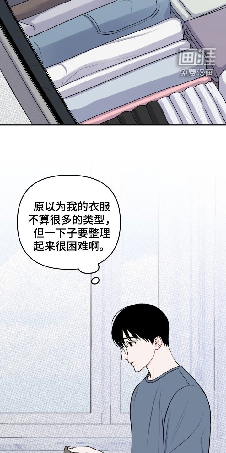 第41章：【番外】搬家
