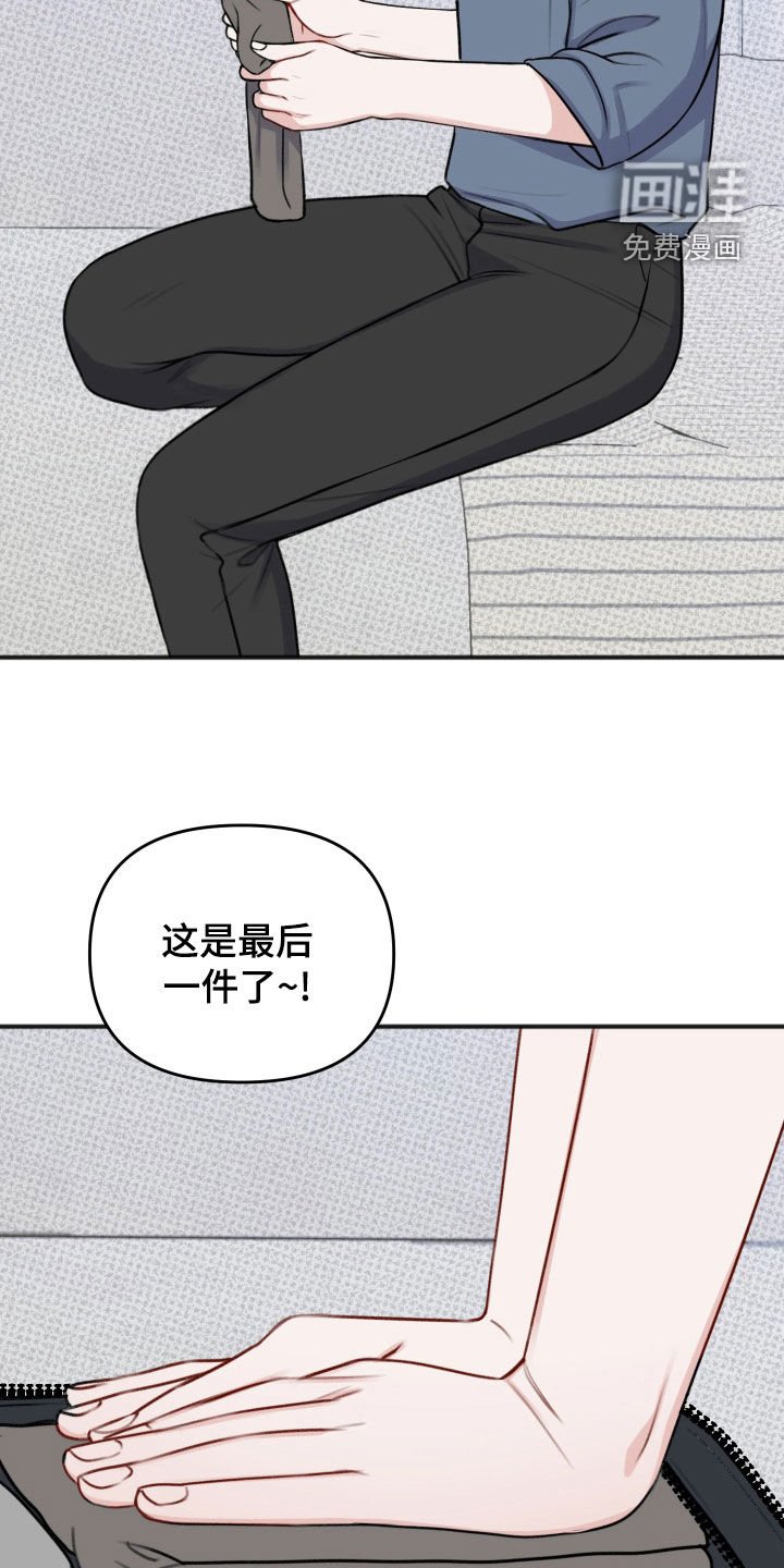 第41章：【番外】搬家