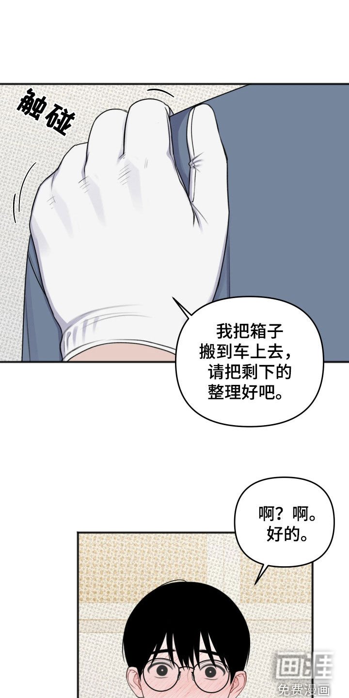第42章：【番外】礼物