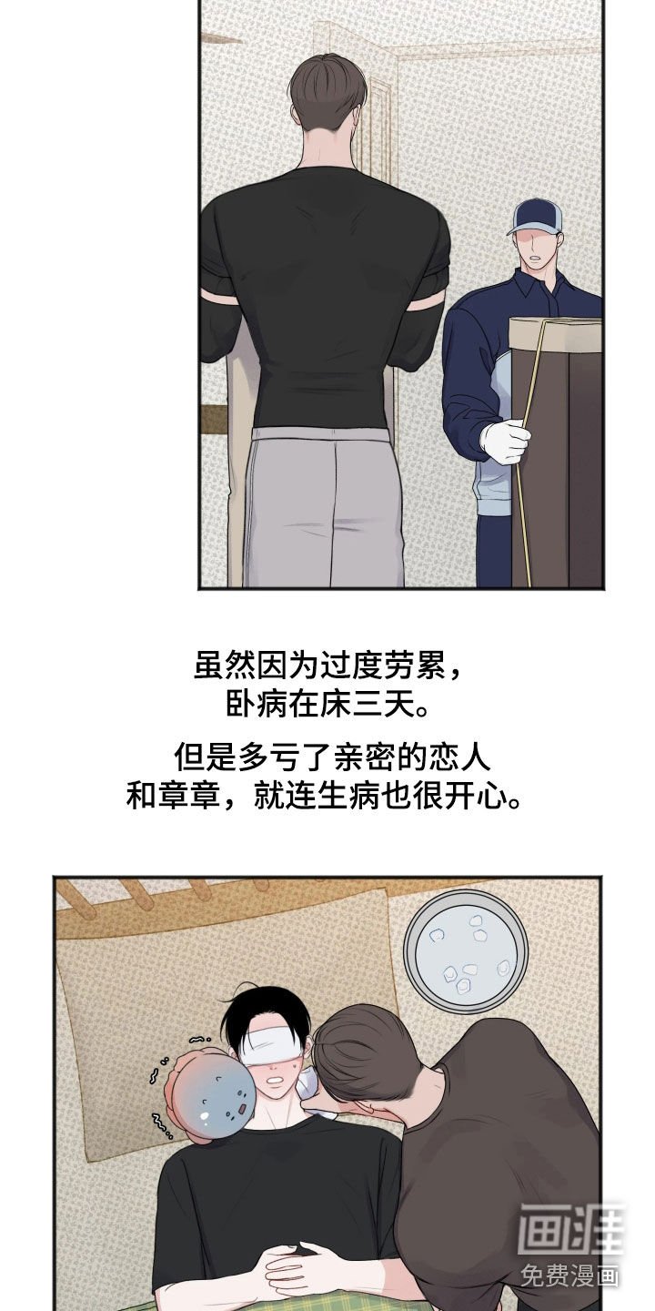 第42章：【番外】礼物