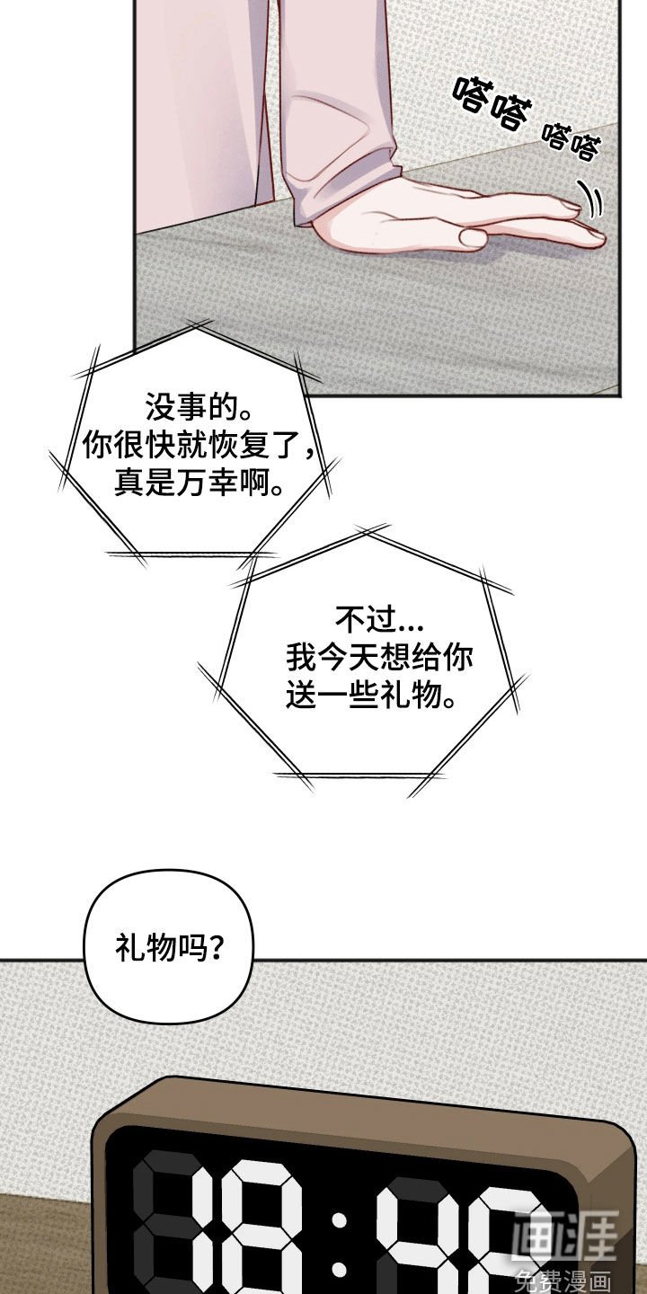 第42章：【番外】礼物