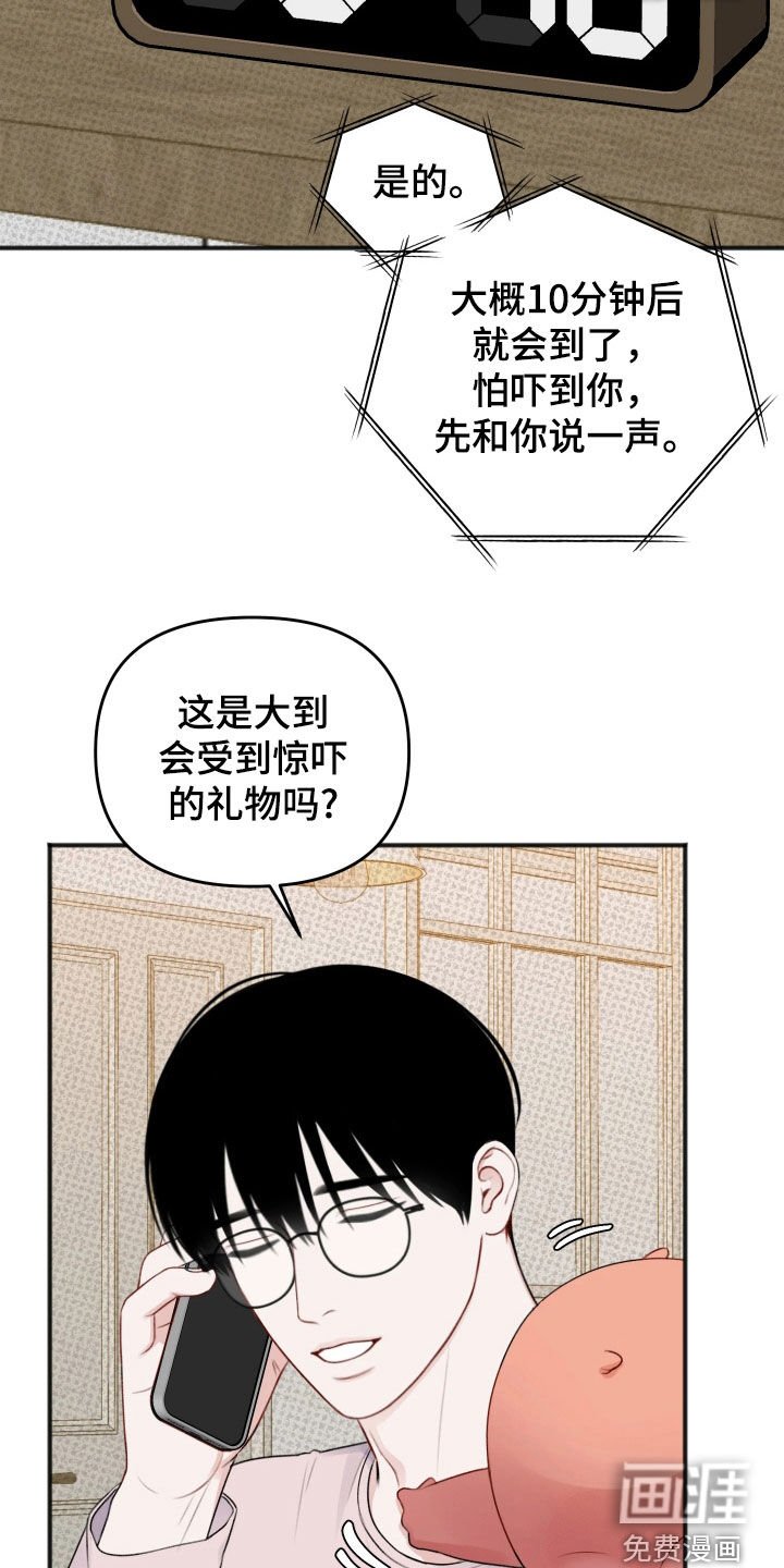 第42章：【番外】礼物