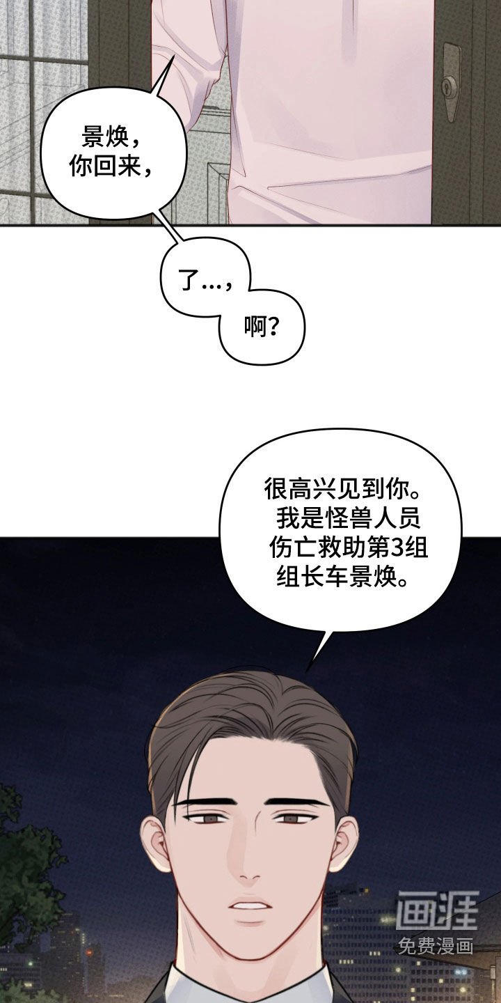 第43章：【番外】情景剧