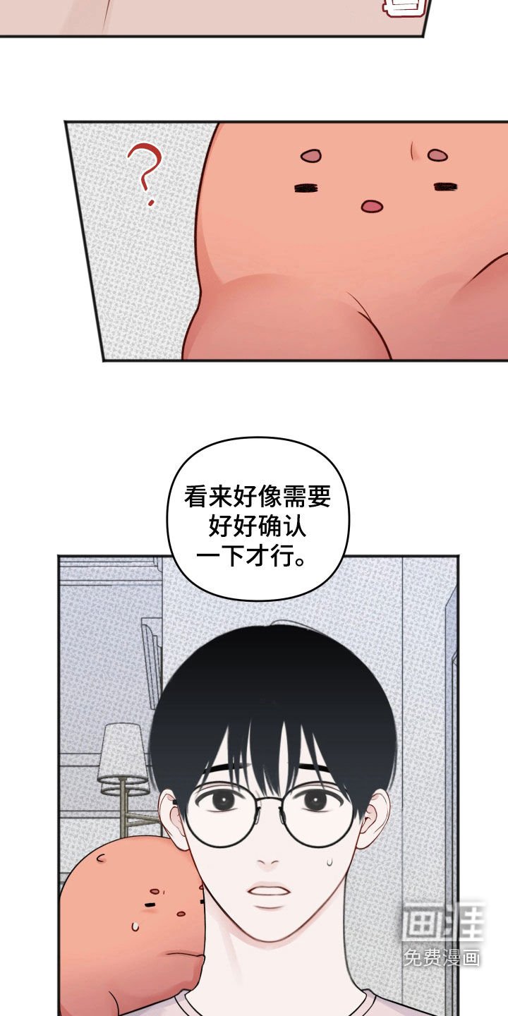 第43章：【番外】情景剧
