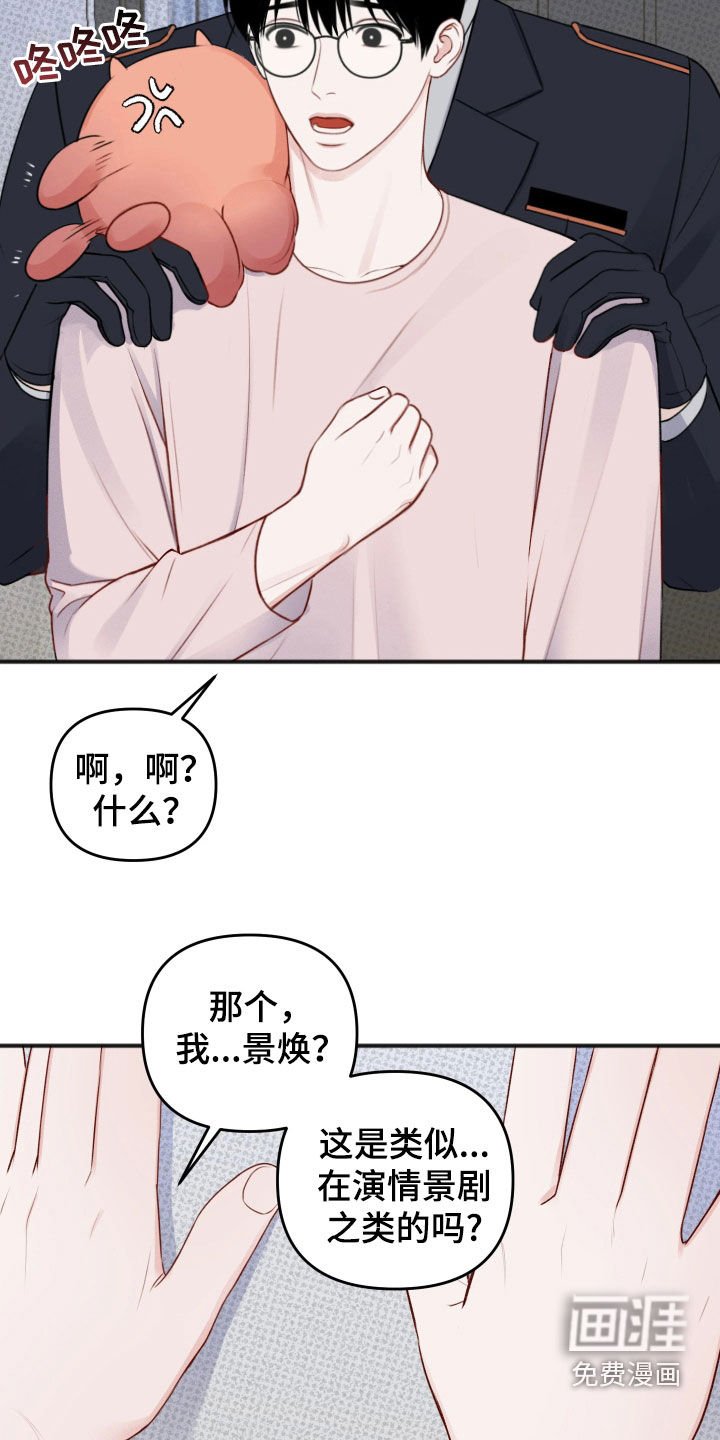 第43章：【番外】情景剧