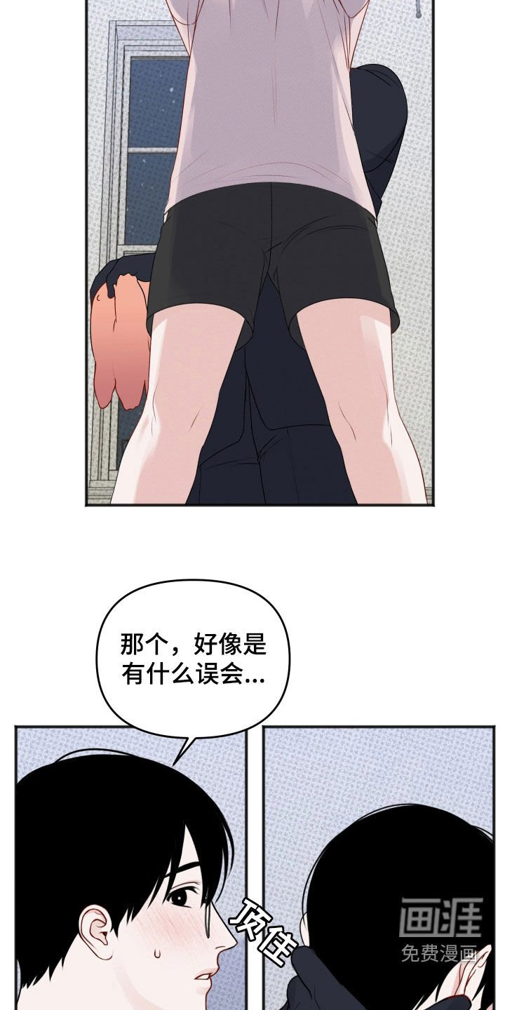 第43章：【番外】情景剧