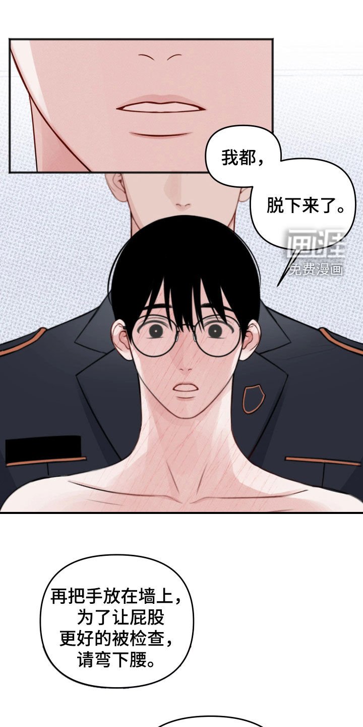 第44章：【番外】不要回头