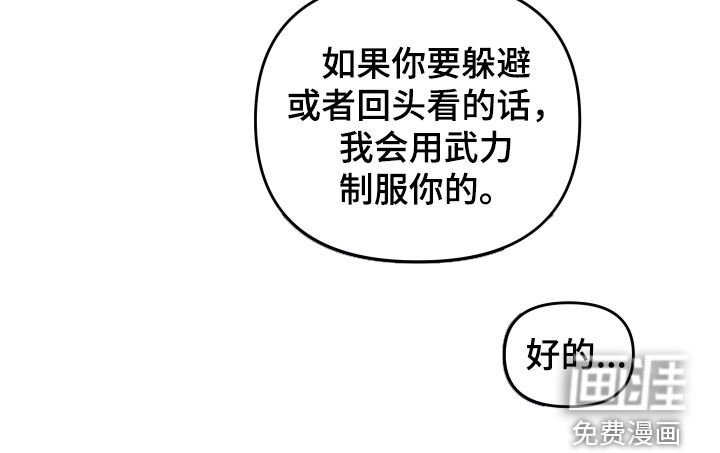 第44章：【番外】不要回头