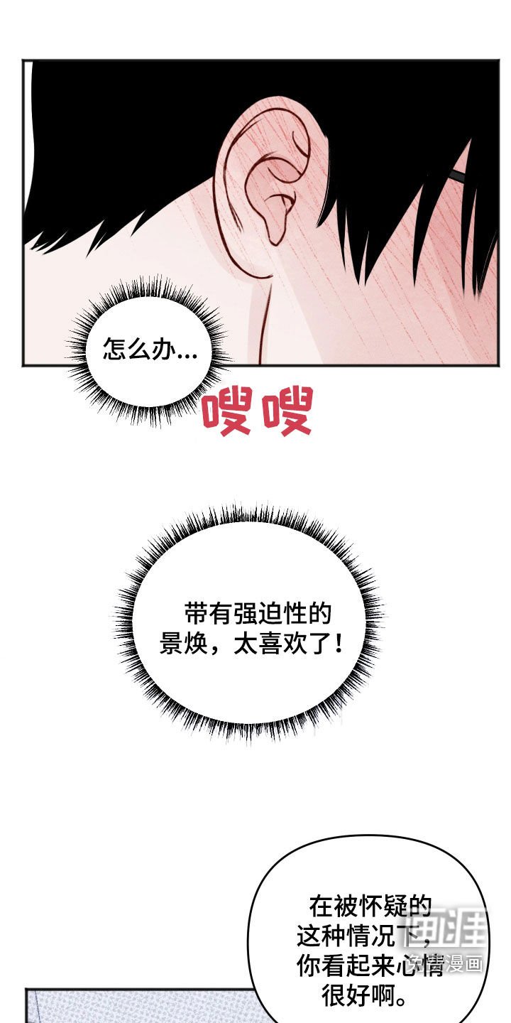 第44章：【番外】不要回头