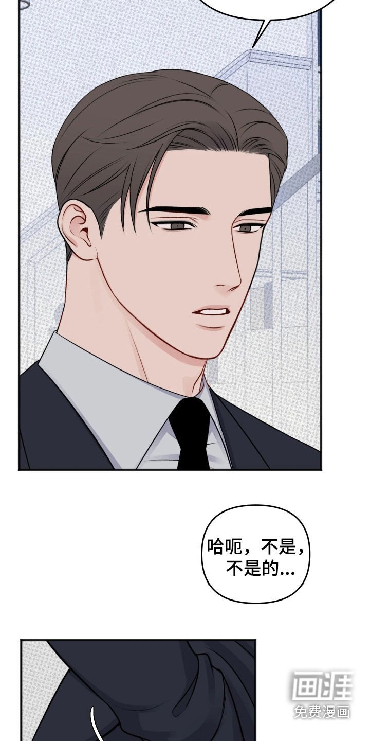第44章：【番外】不要回头