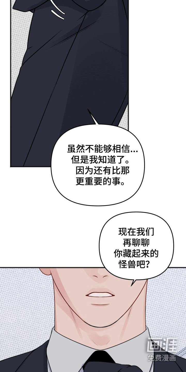 第44章：【番外】不要回头