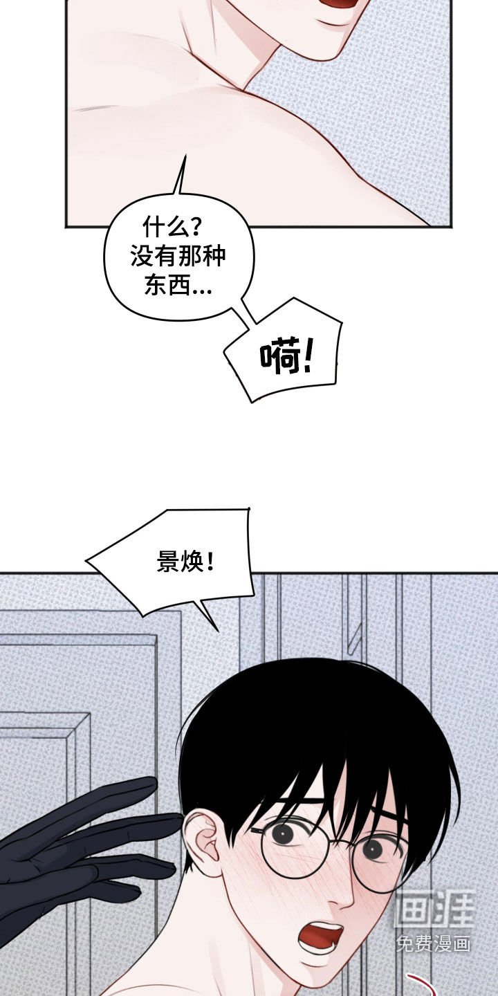 第44章：【番外】不要回头