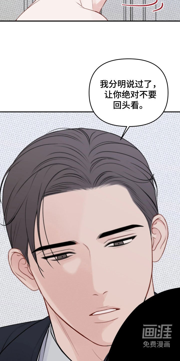 第44章：【番外】不要回头