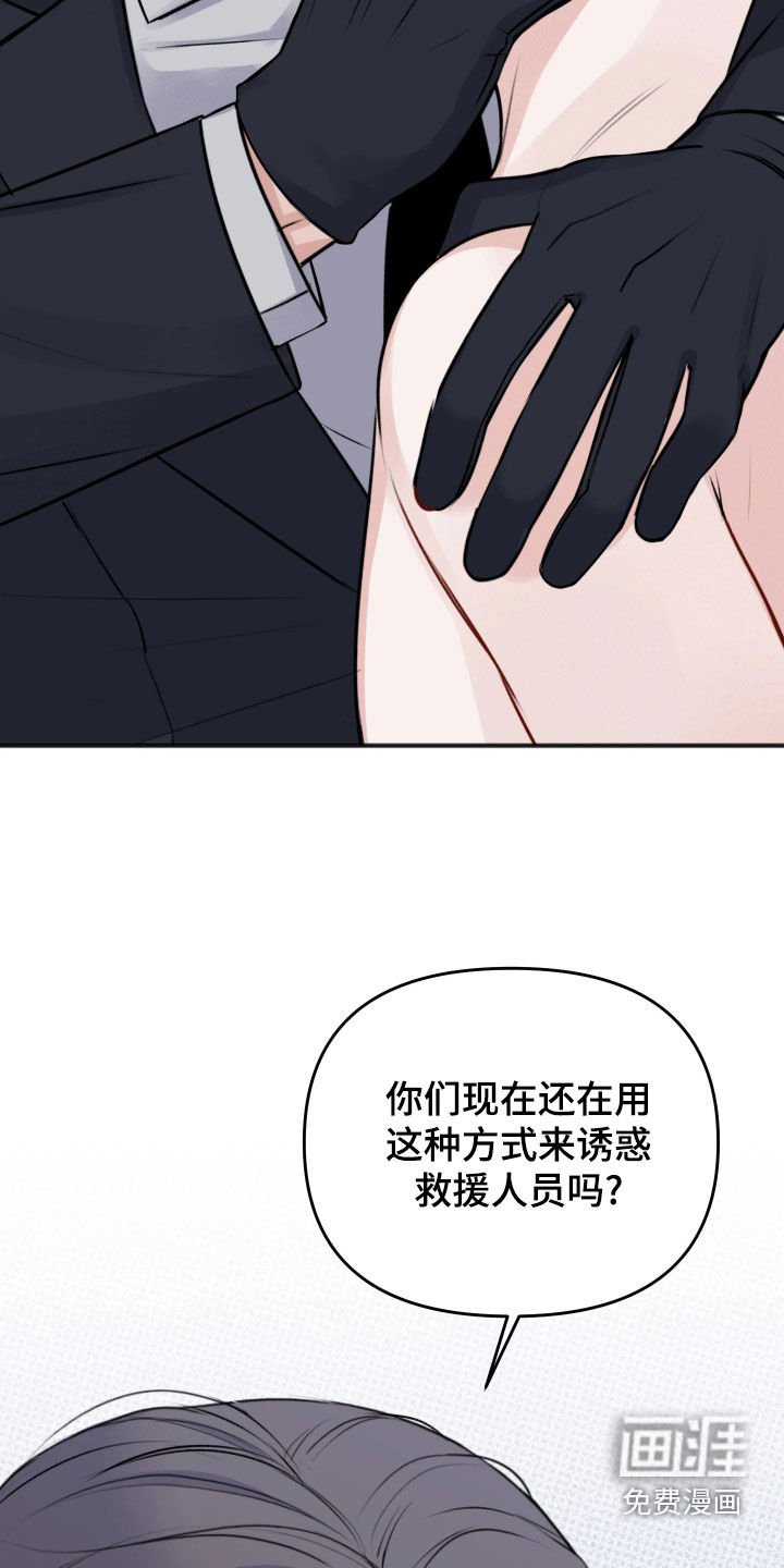 第44章：【番外】不要回头