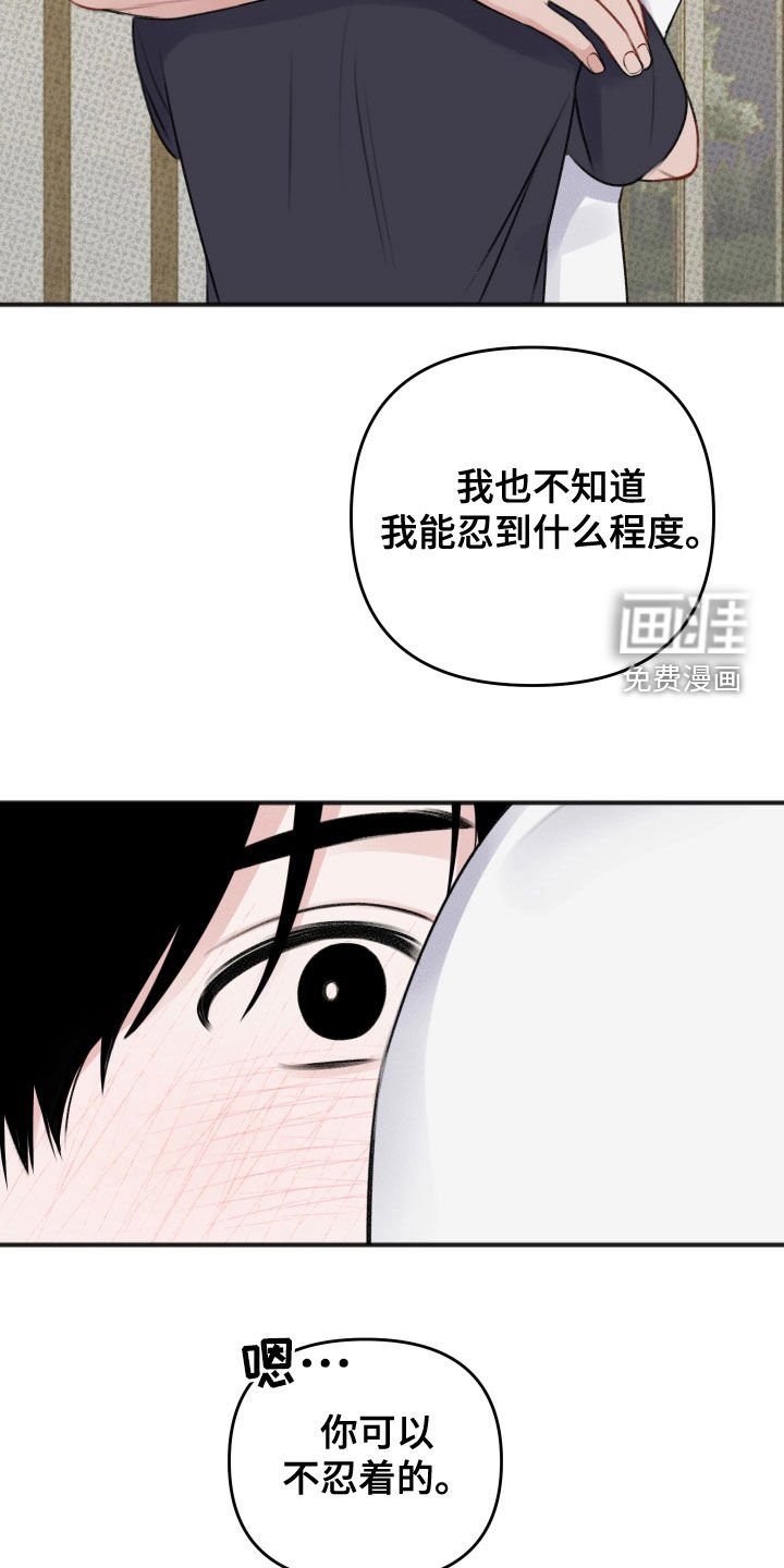 第45章：【番外】可以不忍着