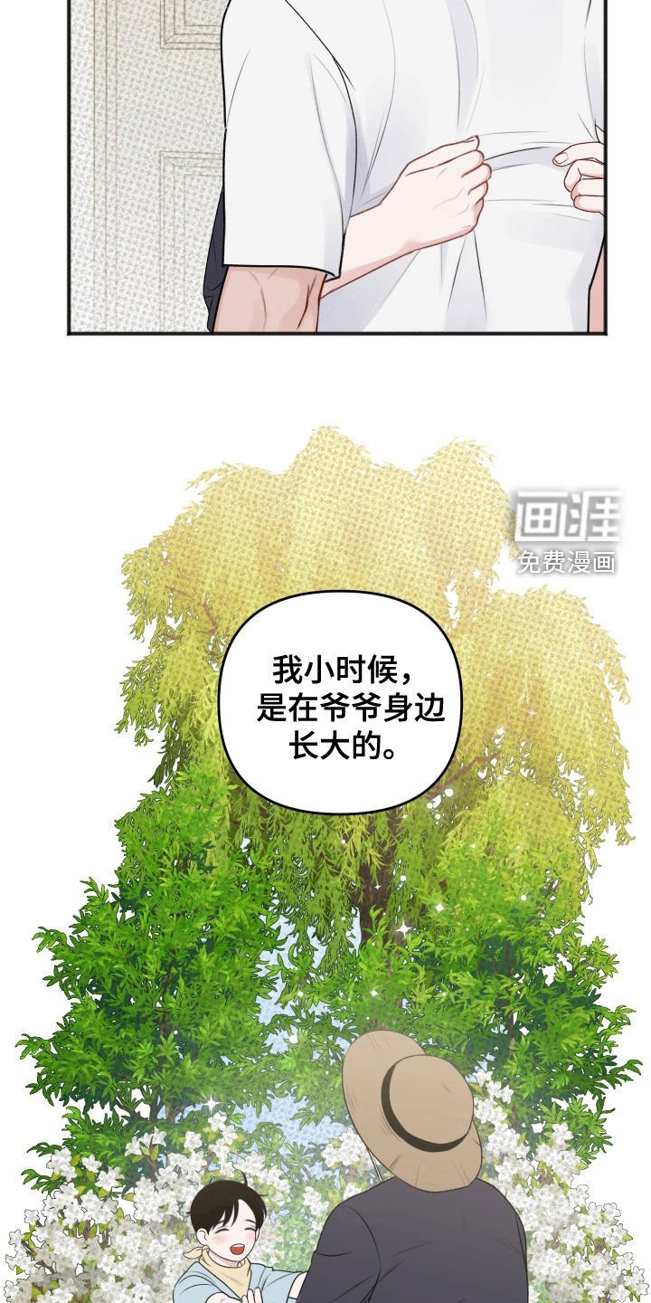 第45章：【番外】可以不忍着