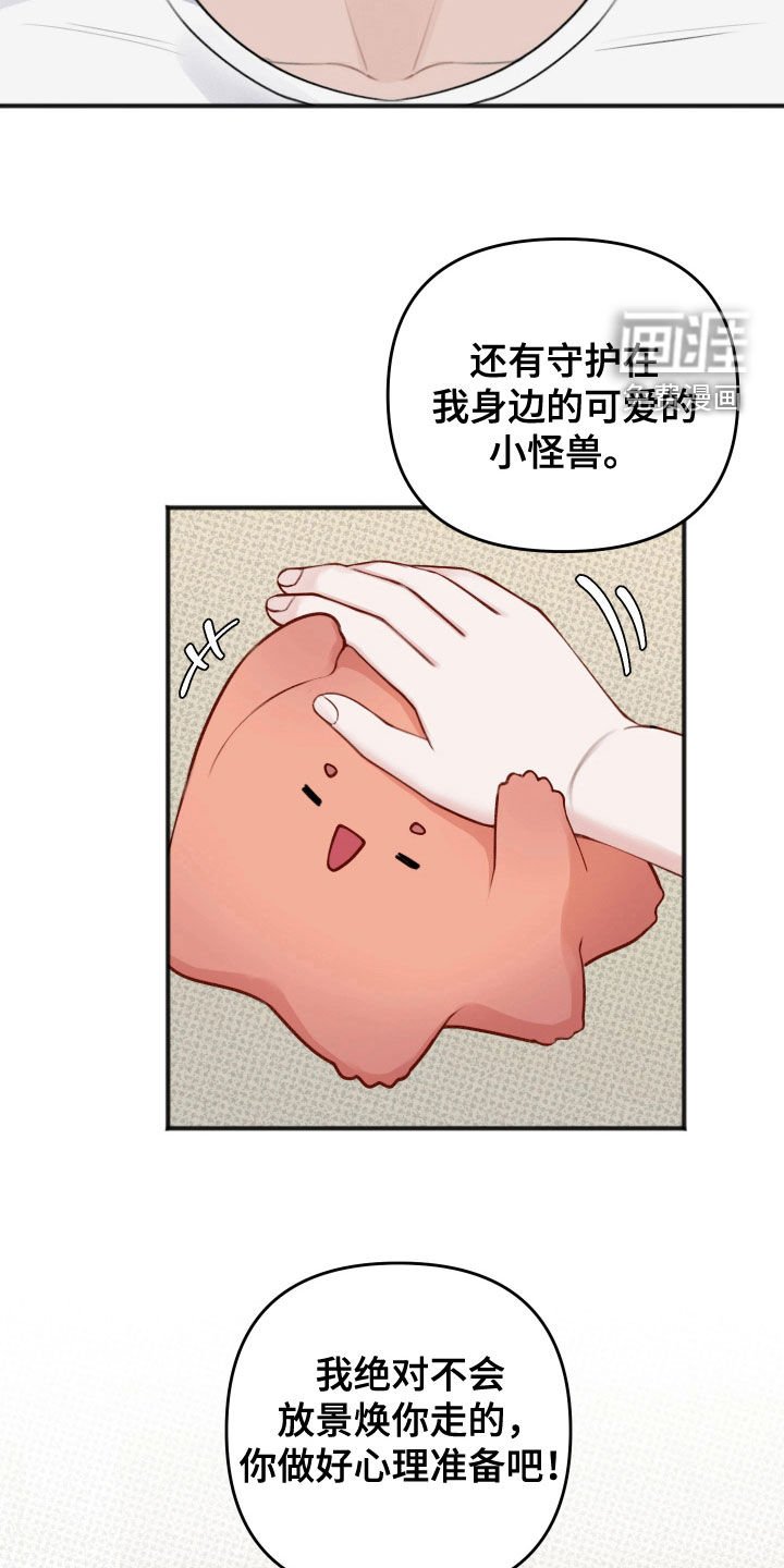 第46章：【番外】幸福