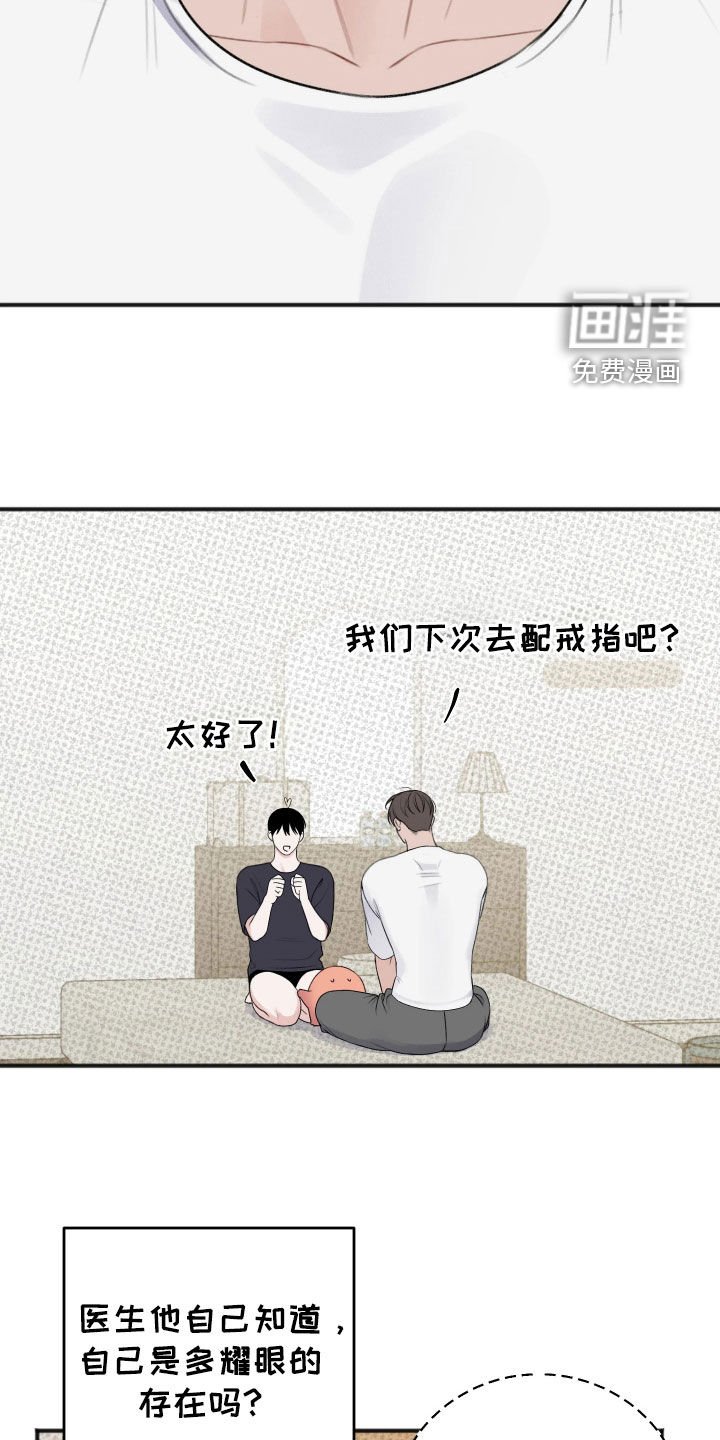第46章：【番外】幸福