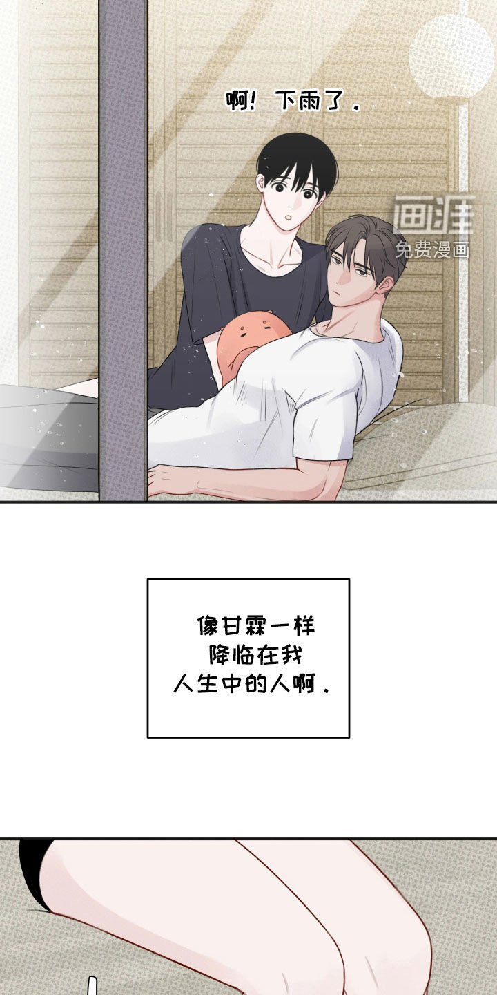 第46章：【番外】幸福
